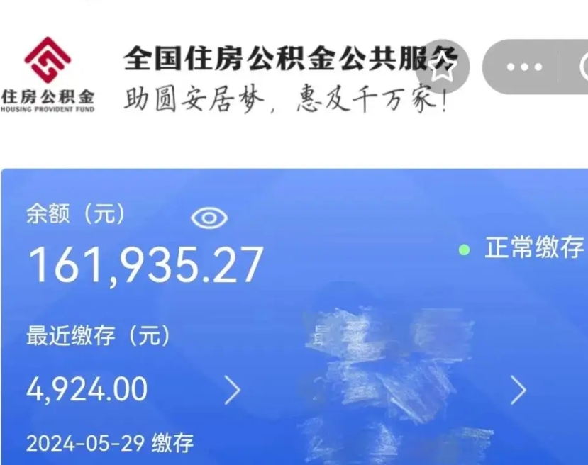 泰兴取封存公积金流程（提取封存公积金）